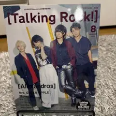 [Talking Rock!] 2022年8月号