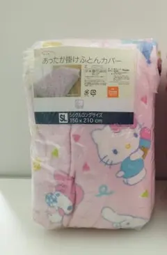 あったか掛けふとんカバー　シングルロングサイズ　サンリオキャラクター