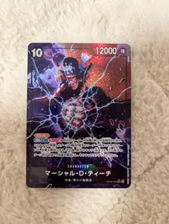 ティーチ　デッキ　パラレル　＋おまけ 2025年最新】ワンピースカード パラレル ティーチの人気アイテム