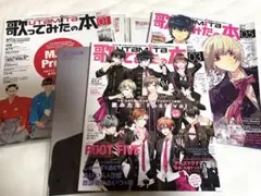 2025年最新】歌ってみたの本 2016の人気アイテム - メルカリ