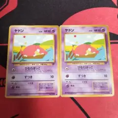 ポケモンカード ヤドン lv.16 旧裏 2枚セット