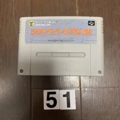 スーパーファミコン　ニチブツアーケードクラシックス