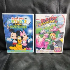 ミッキーマウスクラブハウス DVD セット