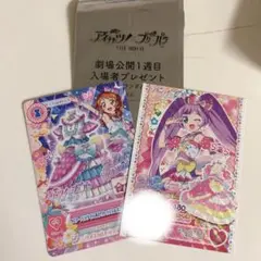 アイカツ×プリパラ THE MOVIE 入場者特典 あかり らぁら