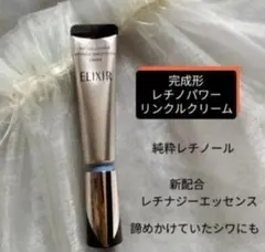エリクシールシュペリエル レチノパワー リンクルクリーム【美容濃密クリーム】のサムネイル