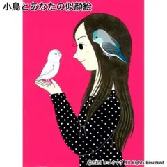 tw様予約 絵画「へびと小鳥ブレーメンのパレード」 - メルカリ