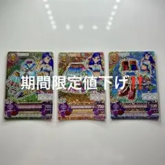 アイカツカード プレミアムカード オリエンタルリブコーデ 風沢そら