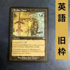 不敬な教示者　英語旧枠
