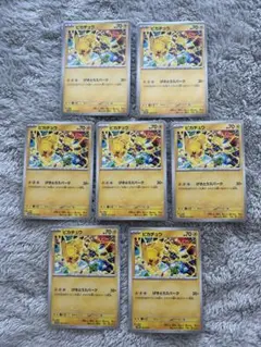 ピカチュウ げきとうスパーク ジムバトル プロモ 7枚セット