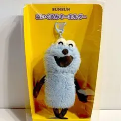 新品未開封　パペットスンスン　セブンイレブン限定　ぬいぐるみキーホルダー