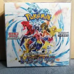 2025年最新】レイジングサーフ BOXの人気アイテム - メルカリ