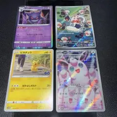 ポケモンカード　AR まとめ売り　人気ポケモン多め　ゲンガー ポケモンカード AR まとめ売り 人気ポケモン多め ゲンガー