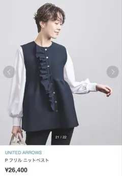 美品✨ユナイテッドアローズ　ニットフリルベスト　ノースリーブ　ジレ　ブラック 2025年最新】ユナイテッドアローズ ニットフリルベストの人気