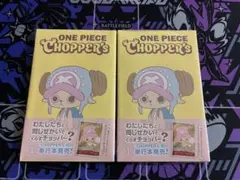 新品】チョッパーズ1巻 4冊 ワンピース トニートニー・チョッパー