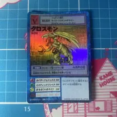 旧デジモン カードゲーム クロスモン Bo-226 ③ - メルカリ