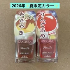 ParaDo ミニネイル たこやき りんごあめ 2本セットのサムネイル