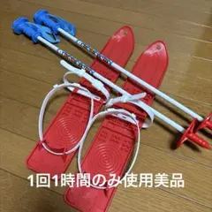 ミニスキー＆ストック　セット　赤（レッド）　美品☆　キッズ　※最終価格