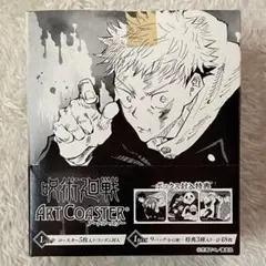 【原作絵】呪術廻戦 アートコースター BOX（全45種＋特典3種）