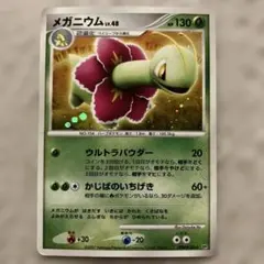 メガニウムex 003/016 構築済みスターター - メルカリ