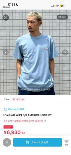 Carhartt WIP Tシャツ ライトブルー XLのサムネイル