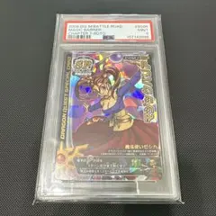 ARS9】デュエルマスターズ 超神星アポロヌスドラゲリオン 初期 ワン