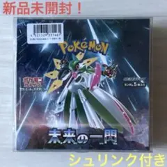 2025年最新】未来の一閃 BOXの人気アイテム - メルカリ