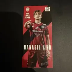 2025年最新】飯野七聖の人気アイテム - メルカリ