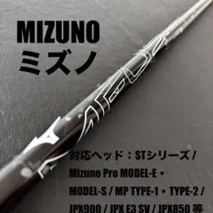 未使用に近いゴルフクラブシャフトTOUR AD GM-1D53ミズノスリーブ付き 