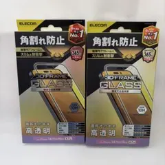 iphone 14 pro max 保護 フィルム 2枚