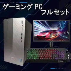 【ゲーミングPCフルセット】i5 8400 AMDグラボ Office搭載 HPのサムネイル