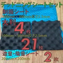2026年最新】吸音シート エプトシーラーの人気アイテム - メルカリ