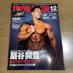 IRONMAN 2025年12月号