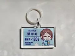 銀河特急ミルキー☆サブウェイ　ミニキャラマルチマーカー　リョーコ