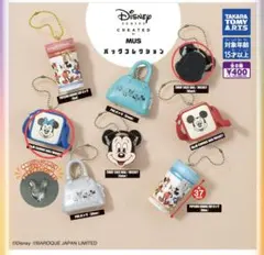 ディズニー　バックコレクション　ガチャ