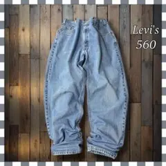 Levi'sリーバイス 560 ルーズフィット テーパードデニム ジーンズW36