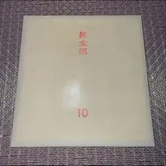 2026年 年賀状 85円✕116枚 丙午 2026年 年賀状 85円✕116枚 丙午 - メルカリ