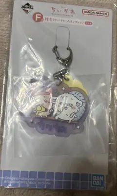 ちいかわの湯　モモンガ　古本屋　f賞　キーホルダー