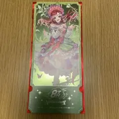 まる様　専用 にじさんじ 8th Anniversary チケット風カード