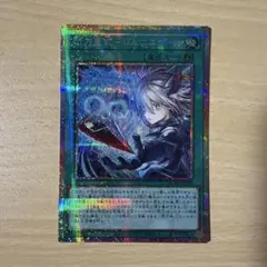 遊戯王 レムニスゲート プリズマティックシークレットレア