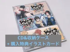 【匿名配送】ヒプノシスマイク コミカライズ アニメイト連動購入特典CD収納ケース
