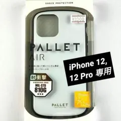 iPhone12Pro 12 軽量 耐衝撃 ハイブリッドケース 白 ホワイト