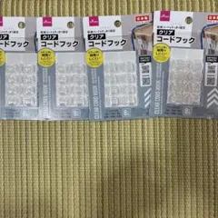 DAISO クリアコードフック 8個入 4点セット