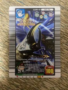 甲虫王者ムシキング マンディブラリスフタマタクワガタ 2005ファースト