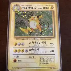 ライチュウ ★ 第1弾拡張パック