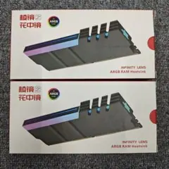 【新品】メモリARGB化キット 2個セット