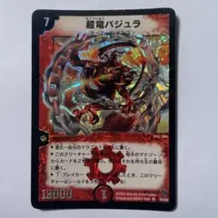 2026年最新】バジュラの人気アイテム - メルカリ