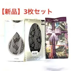 レディースタイツ　ストッキング　網タイツ　レギンス【新品】3足セット
