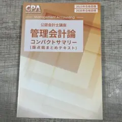 2026年最新】コンパクトサマリーの人気アイテム - メルカリ