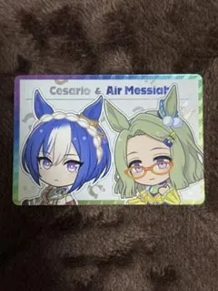 ウマ娘チップス2 シーザリオ　エアメサイア
