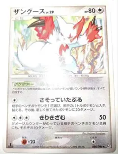 ザングースδ PROMO PCG-Pプロモカード 145/PCG-P - メルカリ